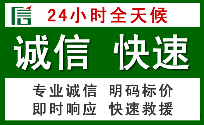 安远汽车救援